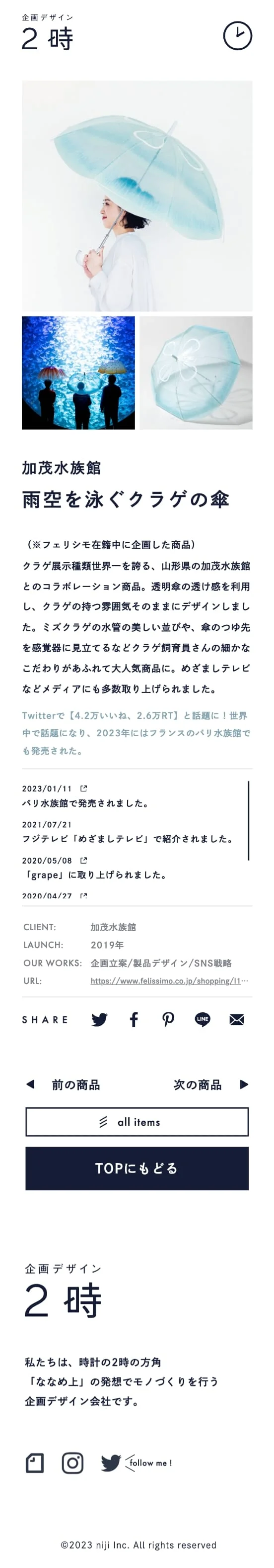 企画デザイン２時のスクリーンショット（全5枚中5枚目）