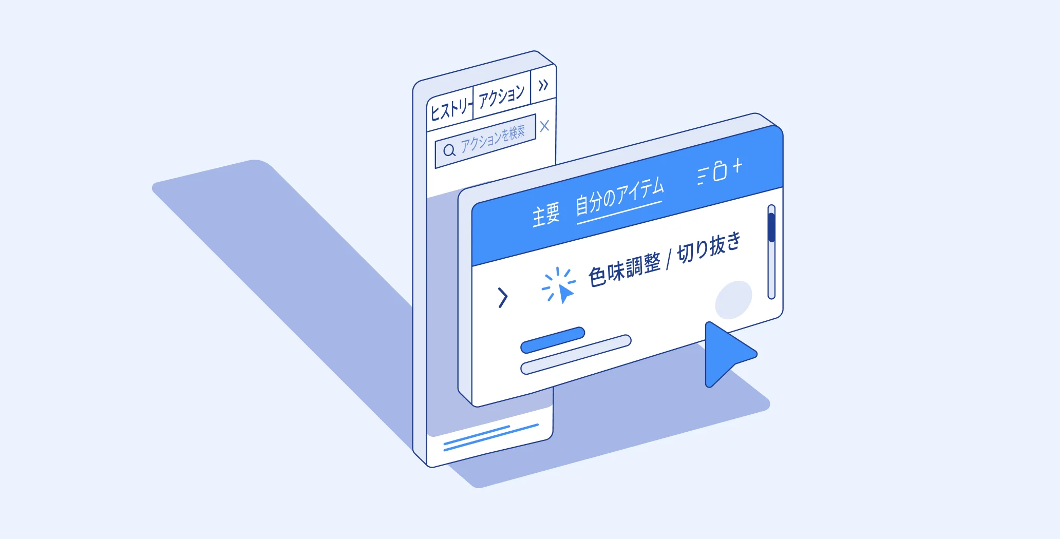Photoshopアクション機能のイメージ