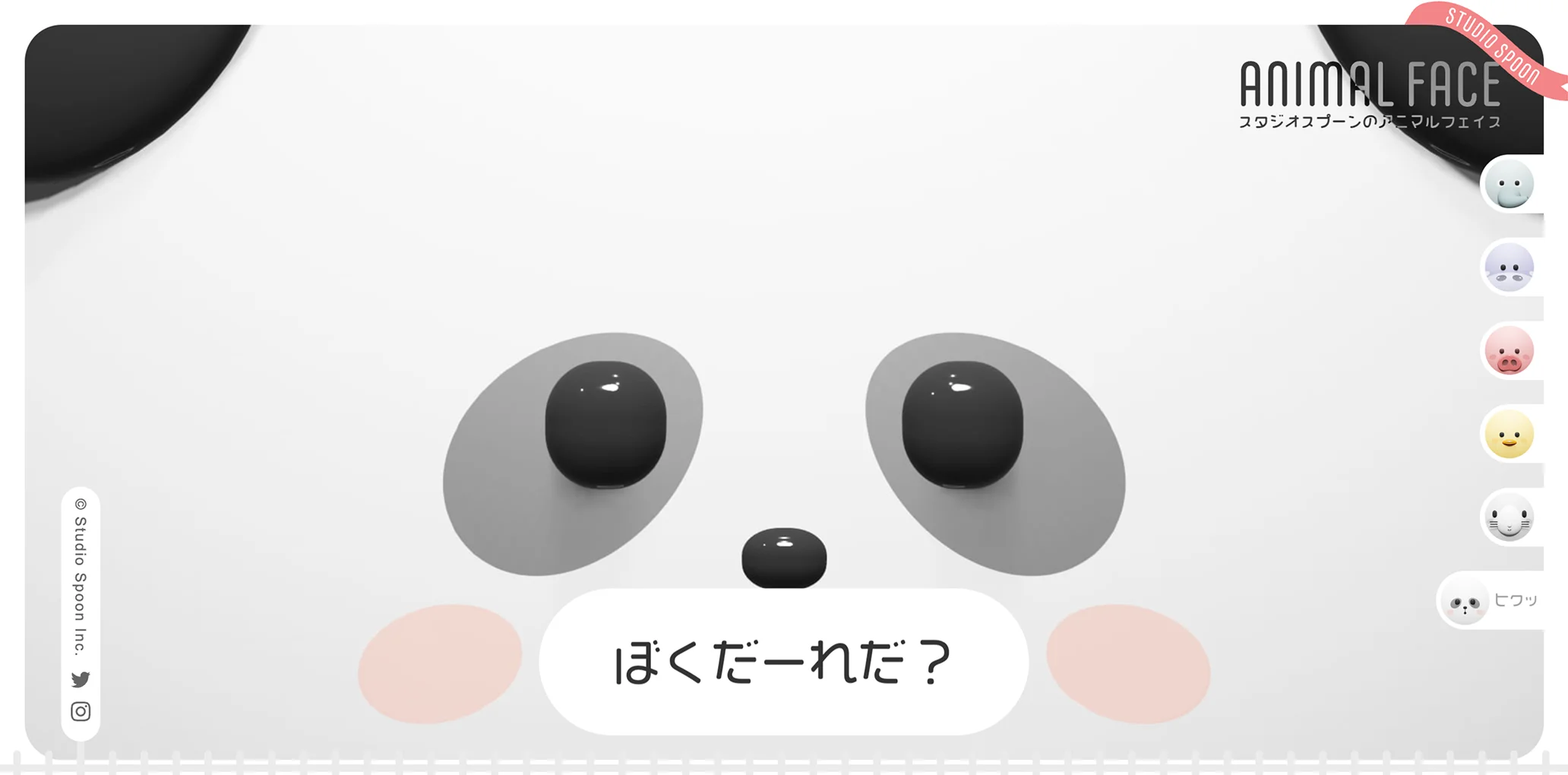 ANIMAL FACE のゲーム画面