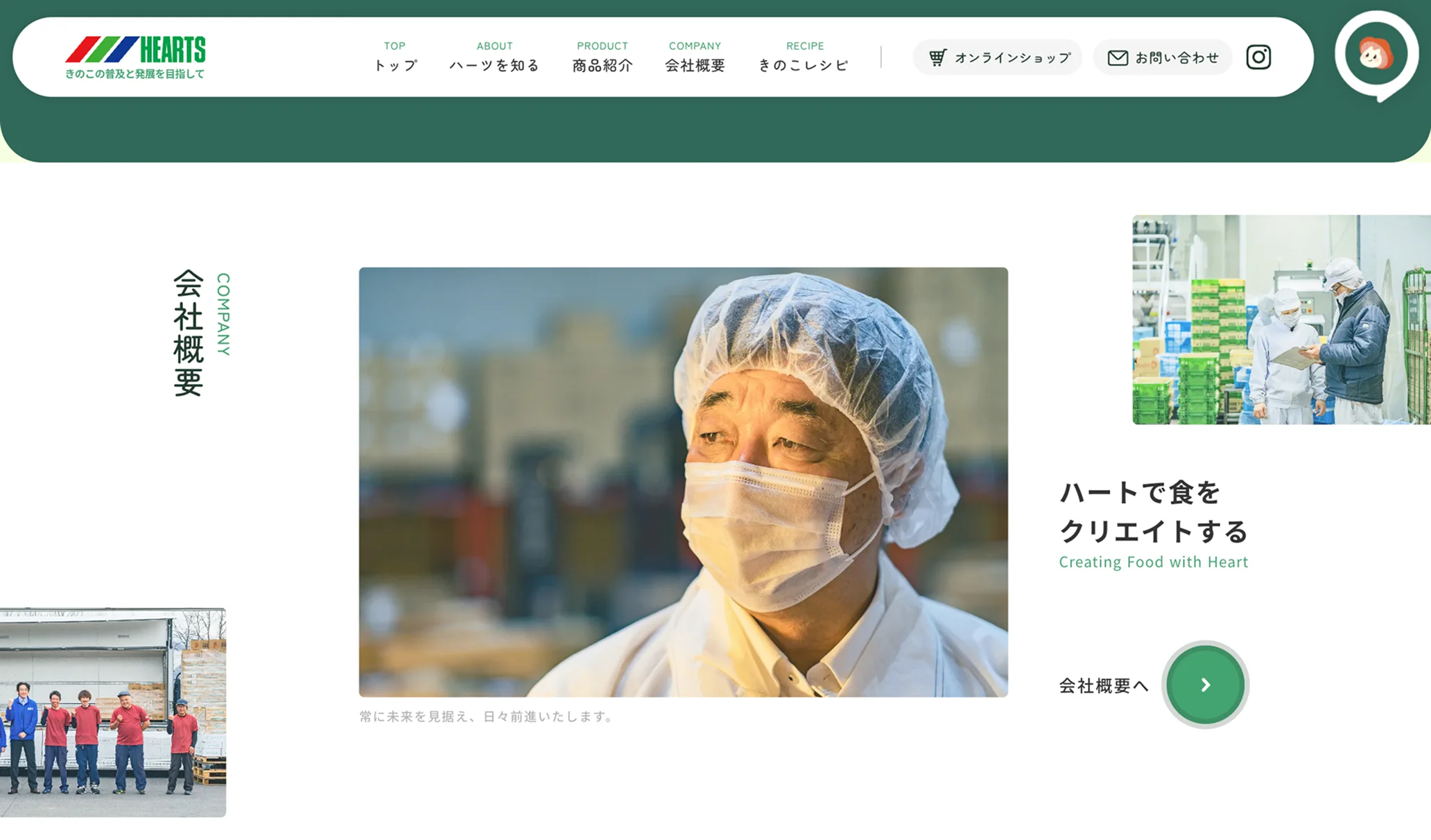 きのこ栽培に向き合う従業員の皆さまの様子