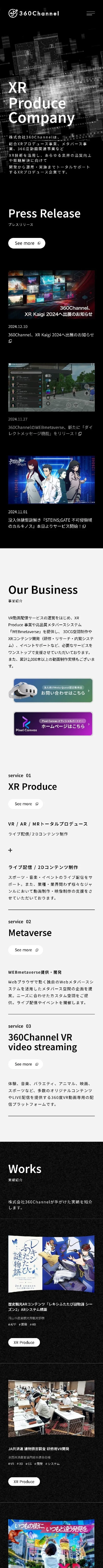 株式会社360Channelのスクリーンショット（全4枚中3枚目）