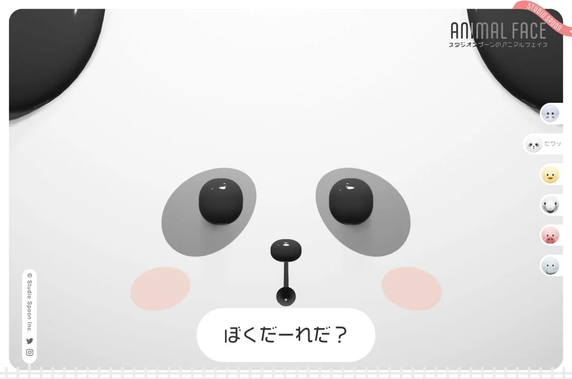 アニマルフェイスのスクリーンショット（全11枚中3枚目）