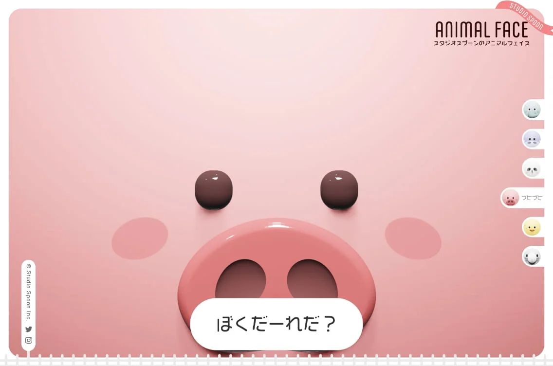 アニマルフェイスのスクリーンショット（全11枚中4枚目）