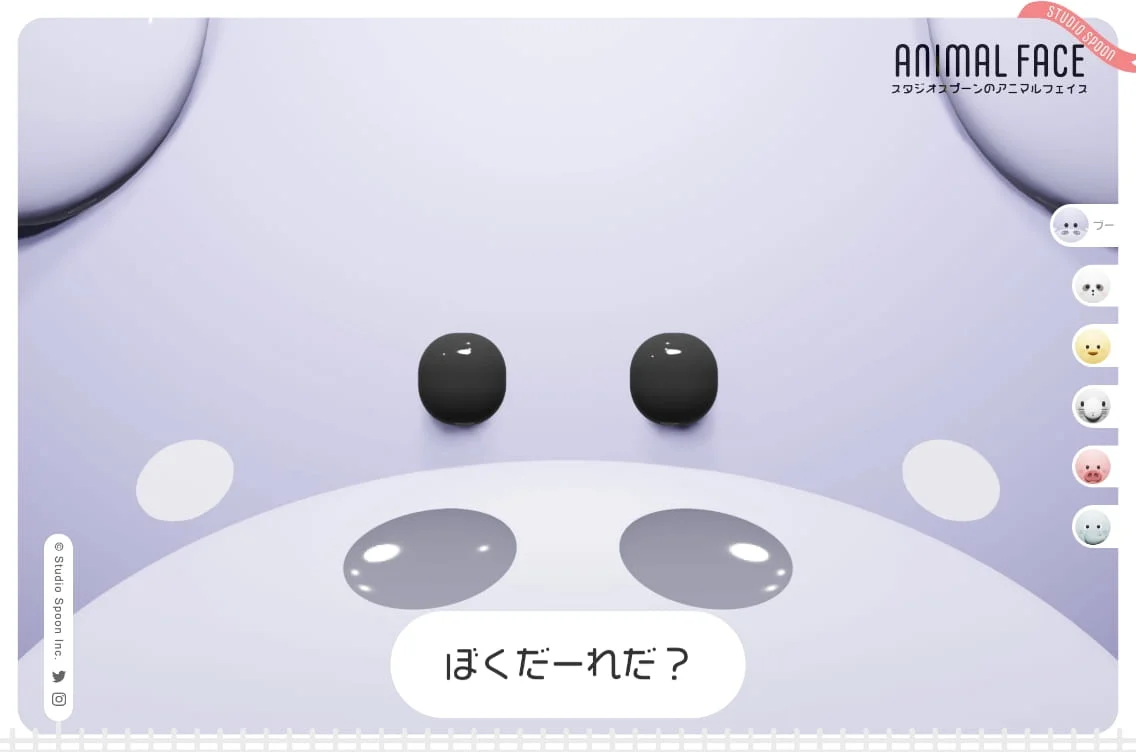 アニマルフェイスのスクリーンショット（全11枚中5枚目）