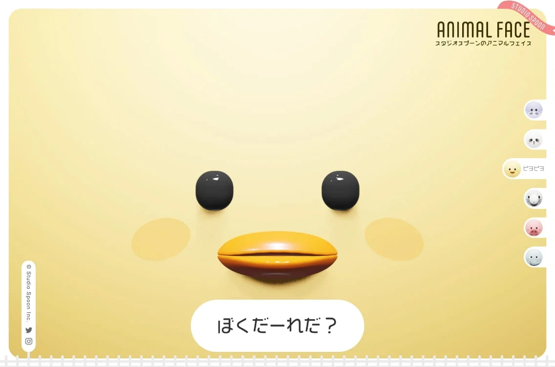 アニマルフェイスのスクリーンショット（全11枚中6枚目）