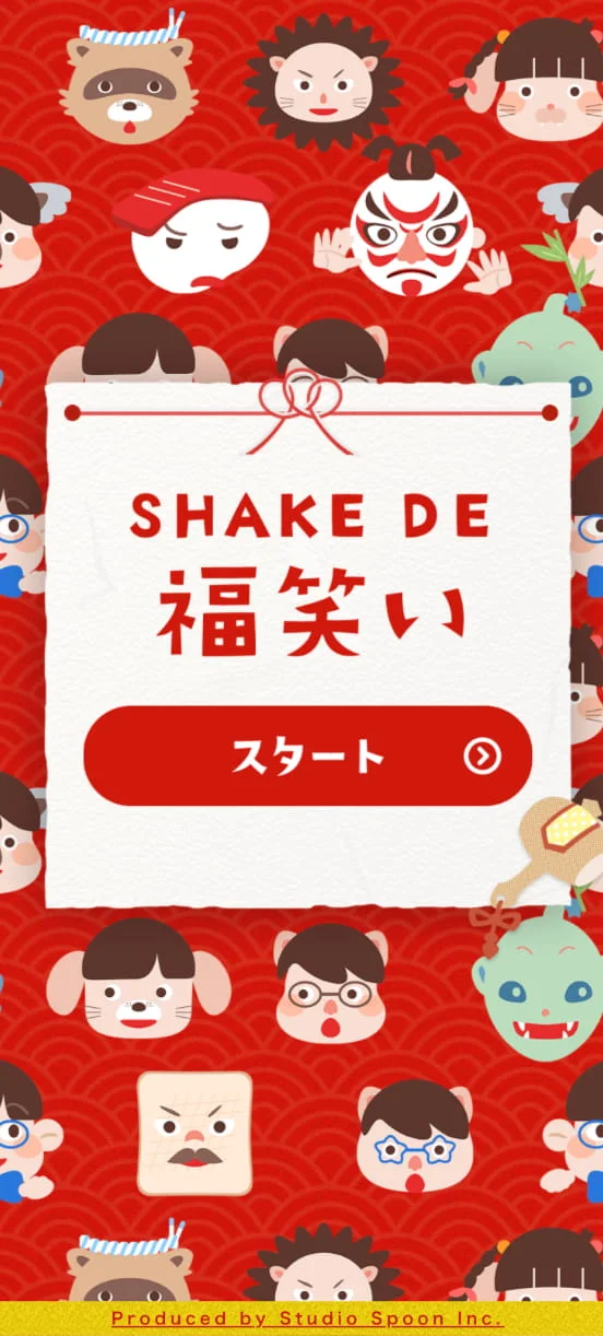 SHAKE DE 福笑いのスクリーンショット（全9枚中1枚目）
