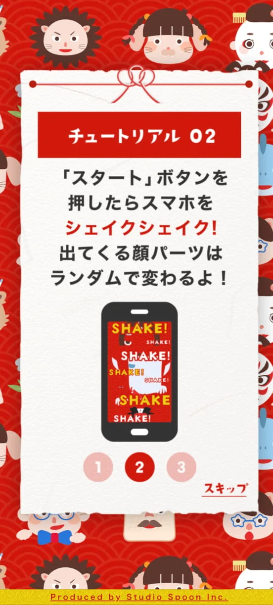 SHAKE DE 福笑いのスクリーンショット（全9枚中3枚目）