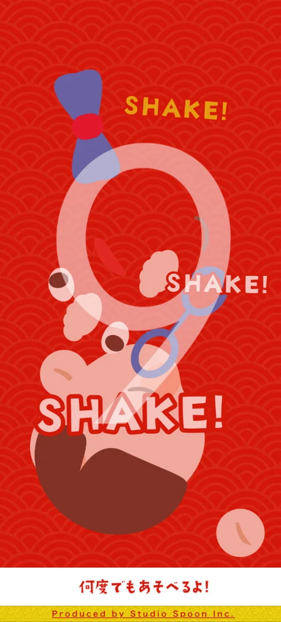 SHAKE DE 福笑いのスクリーンショット（全9枚中6枚目）