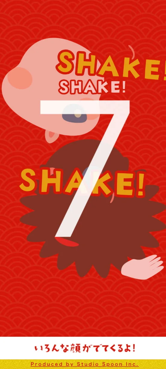 SHAKE DE 福笑いのスクリーンショット（全9枚中7枚目）