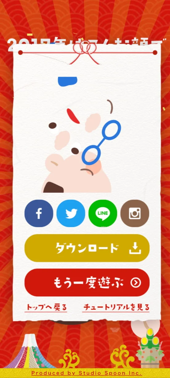 SHAKE DE 福笑いのスクリーンショット（全9枚中9枚目）