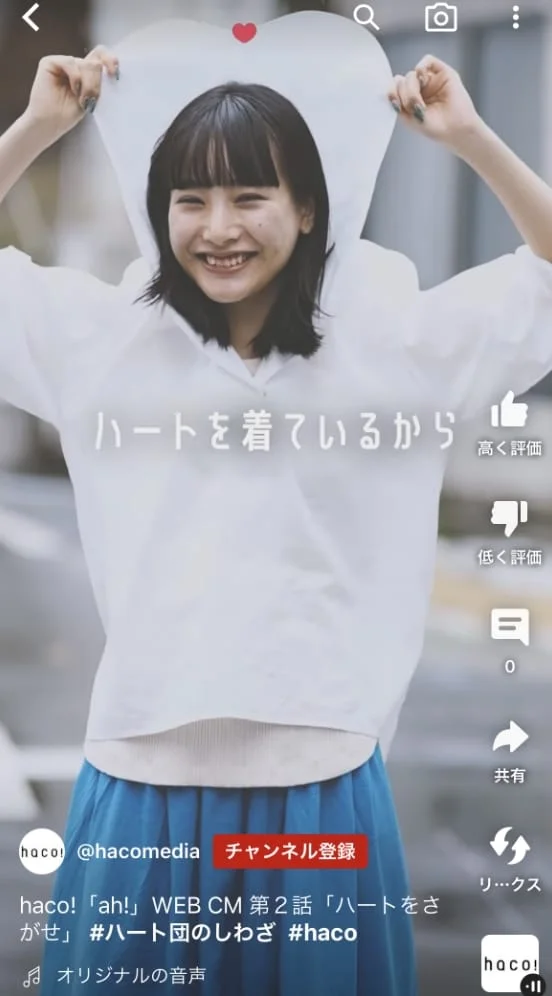 ah! ハート団のしわざのスクリーンショット（全8枚中6枚目）