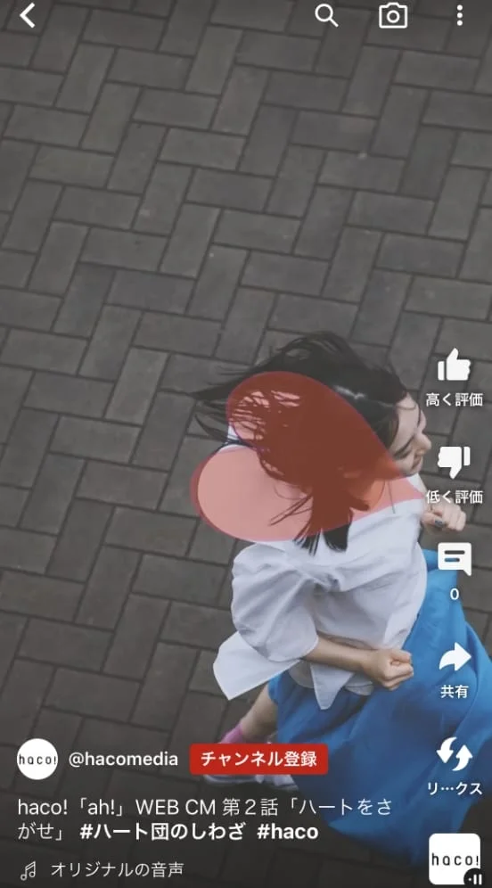 ah! ハート団のしわざのスクリーンショット（全8枚中7枚目）