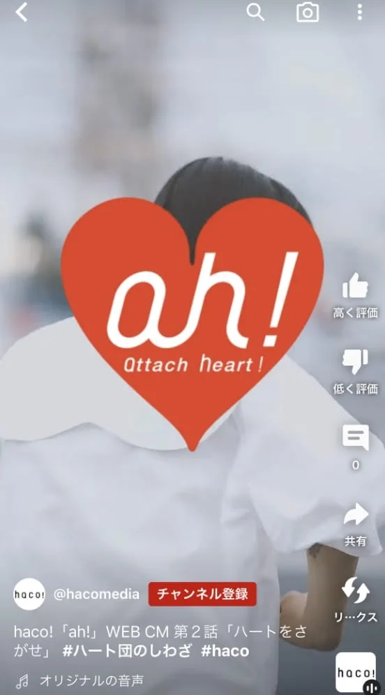 ah! ハート団のしわざのスクリーンショット（全8枚中8枚目）