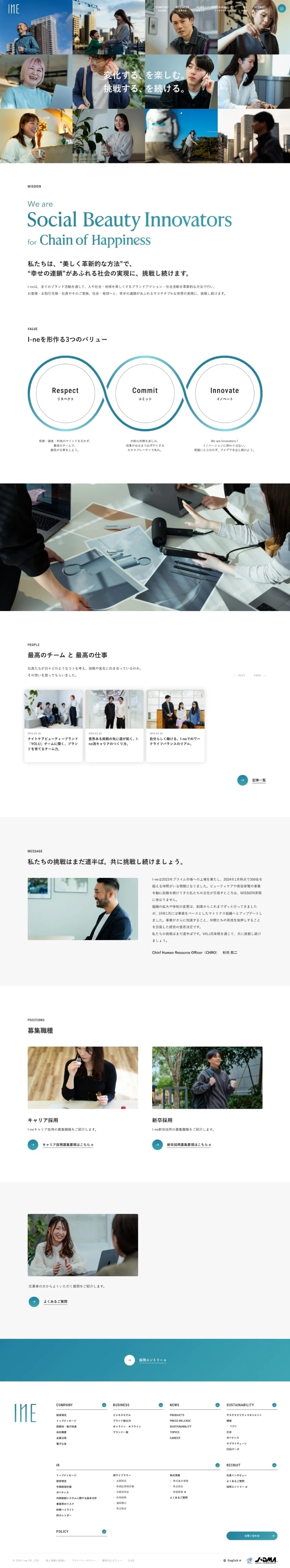 株式会社Ｉ－ｎｅのスクリーンショット（全5枚中2枚目）