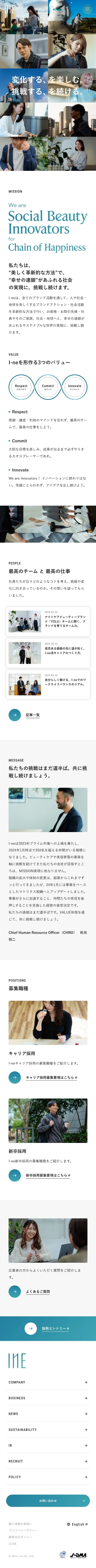 株式会社Ｉ－ｎｅのスクリーンショット（全5枚中4枚目）