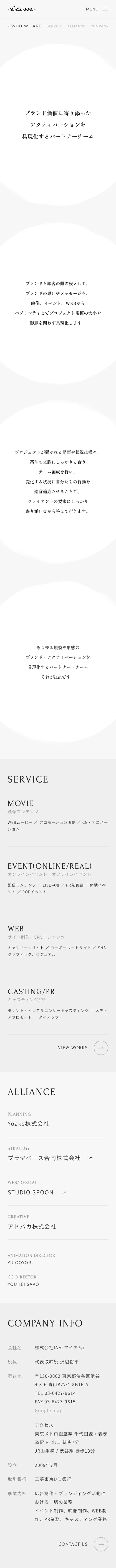 株式会社IAMのスクリーンショット（全5枚中3枚目）