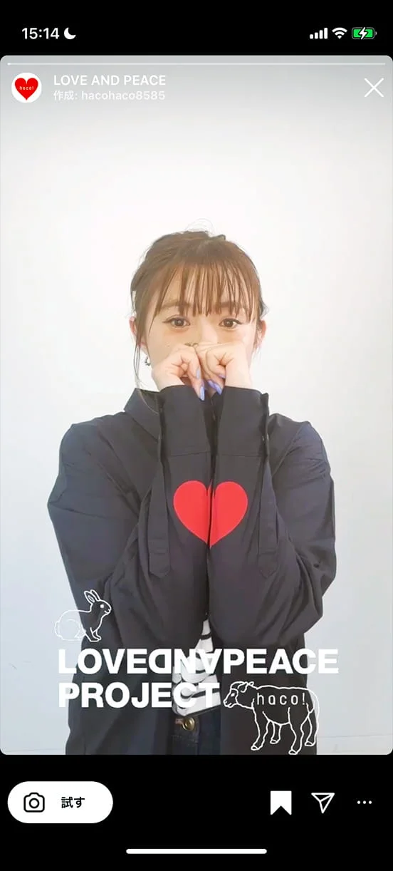 LOVE AND PEACE PROJECTのスクリーンショット（全12枚中2枚目）