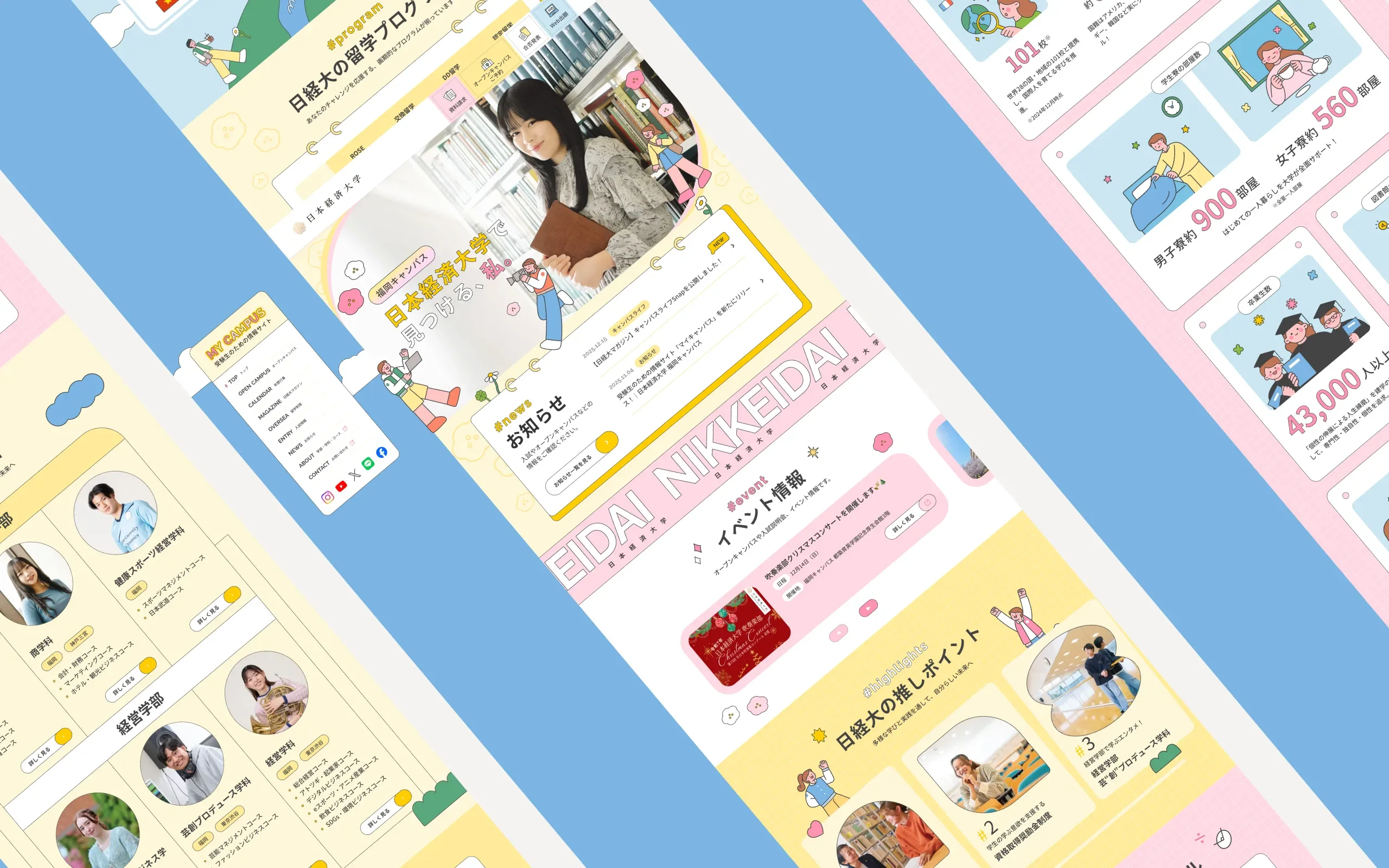 マイキャンパス - 日本経済大学のビジュアルイメージ