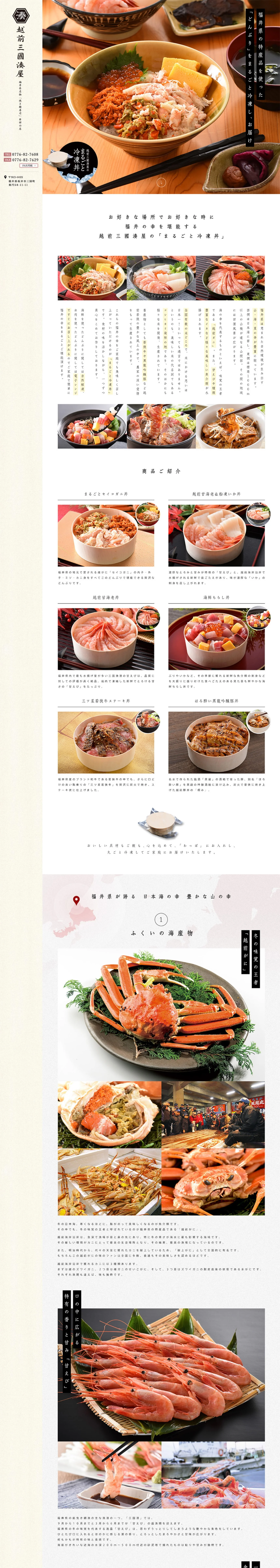 まるごと冷凍丼のスクリーンショット