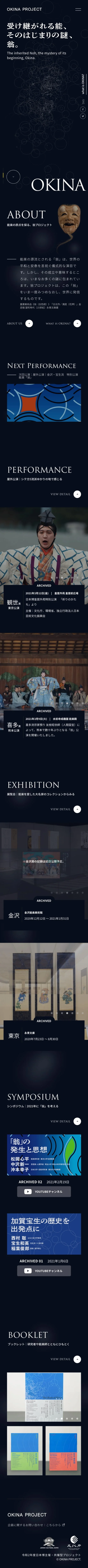翁プロジェクトのスクリーンショット（全5枚中3枚目）