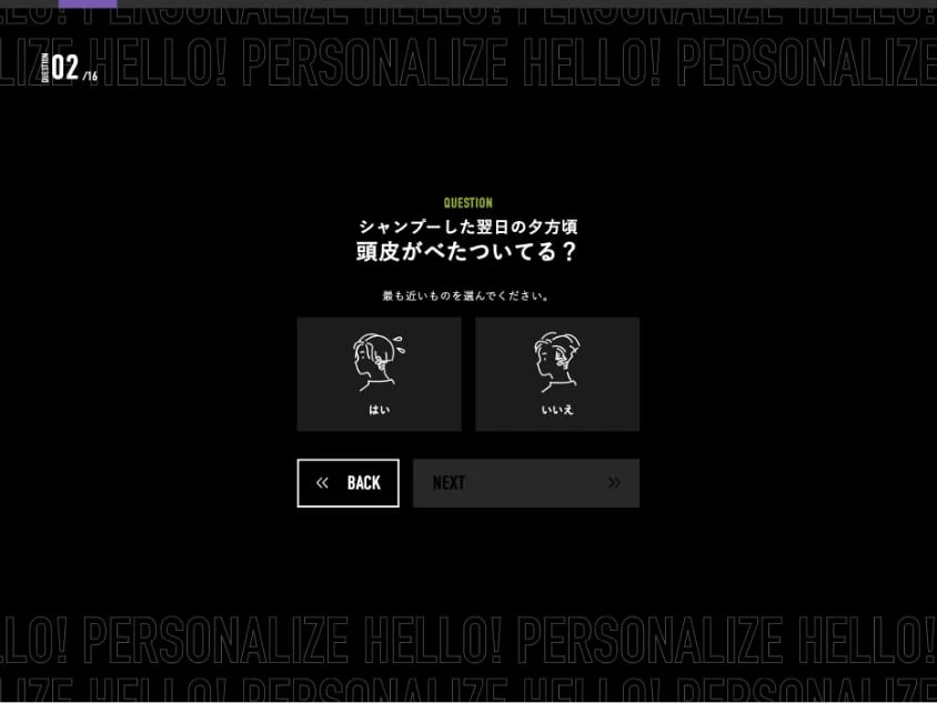 パーソナル スカルプDのスクリーンショット（全17枚中3枚目）