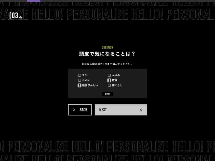 パーソナル スカルプDのスクリーンショット（全17枚中4枚目）