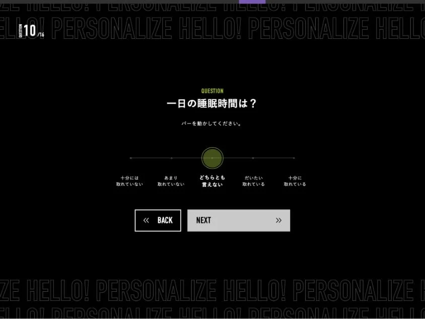 パーソナル スカルプDのスクリーンショット（全17枚中5枚目）