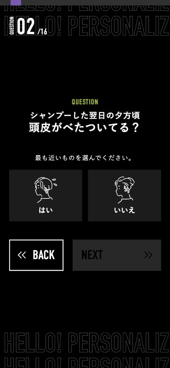 パーソナル スカルプDのスクリーンショット（全17枚中11枚目）