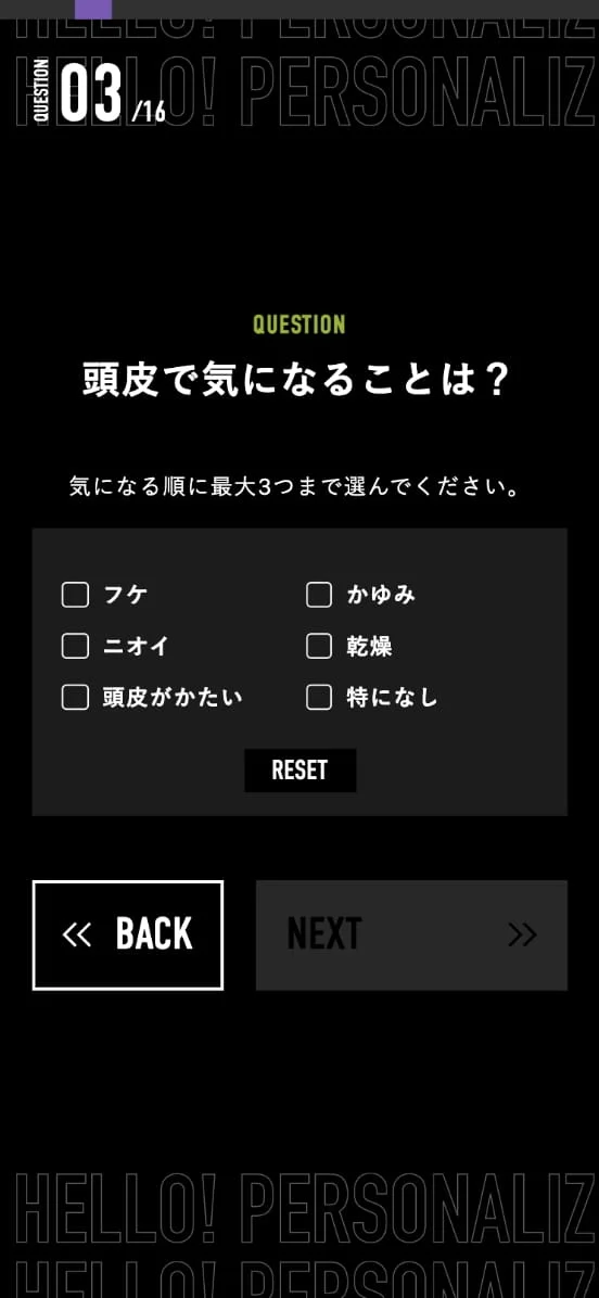 パーソナル スカルプDのスクリーンショット（全17枚中12枚目）