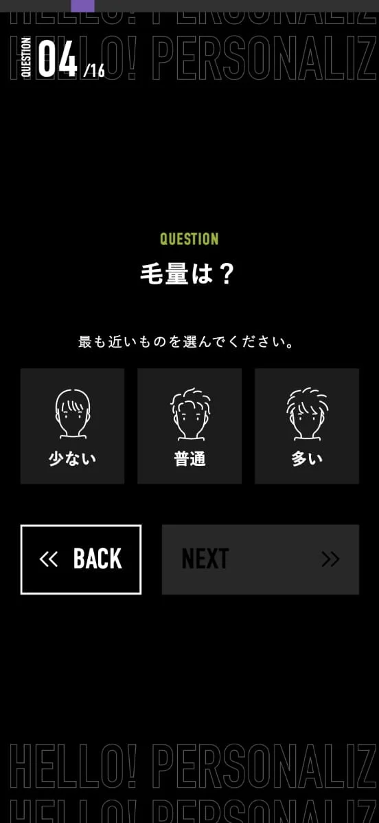 パーソナル スカルプDのスクリーンショット（全17枚中13枚目）