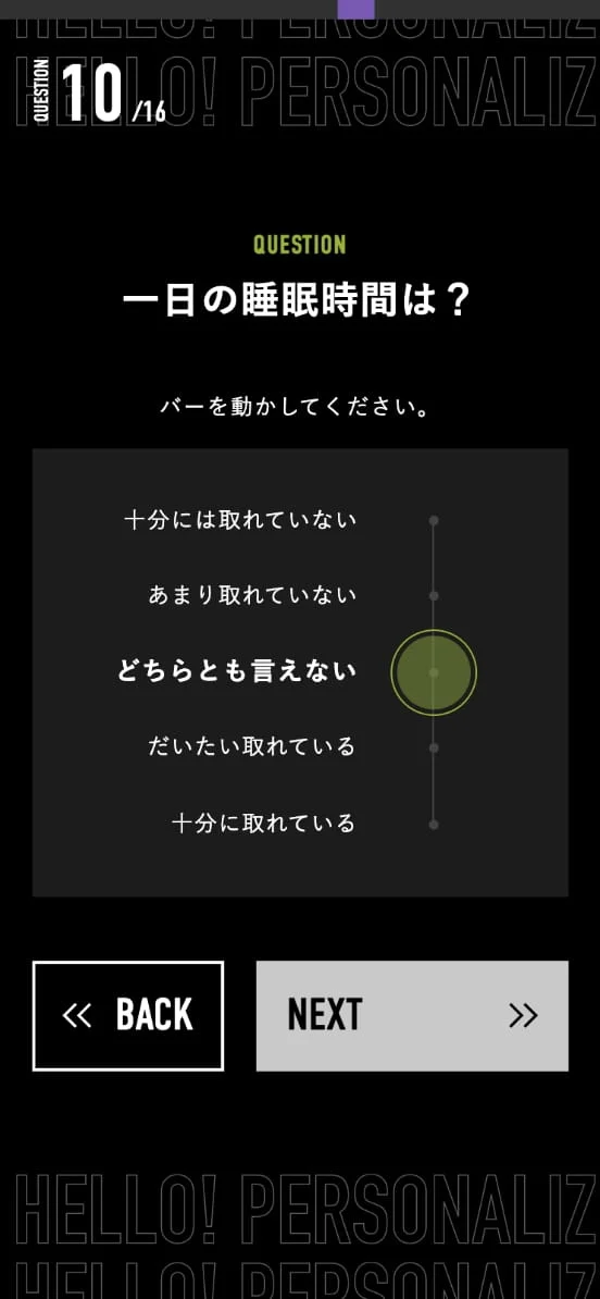 パーソナル スカルプDのスクリーンショット（全17枚中15枚目）