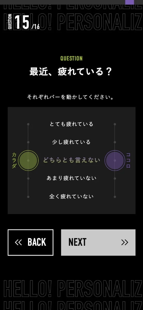 パーソナル スカルプDのスクリーンショット（全17枚中16枚目）