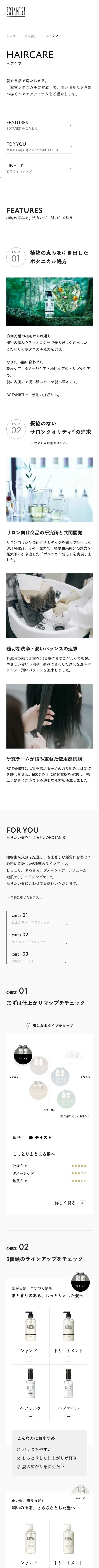 BOTANISTのスクリーンショット（全5枚中5枚目）