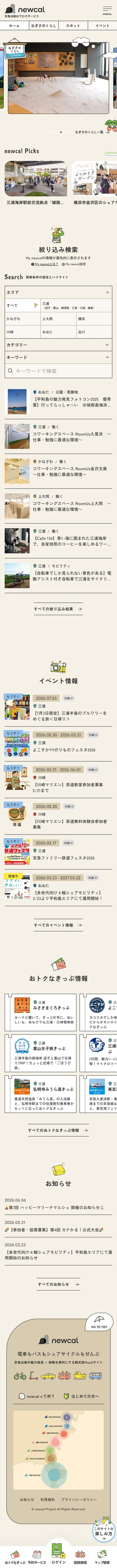 newcalのスクリーンショット（全3枚中1枚目）