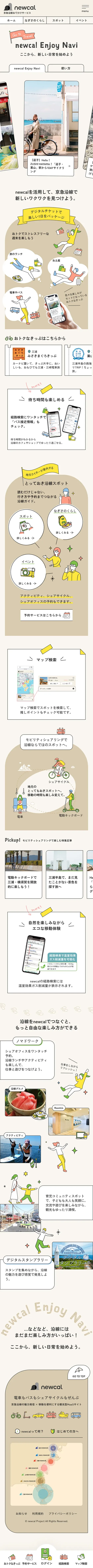 newcalのスクリーンショット（全3枚中2枚目）