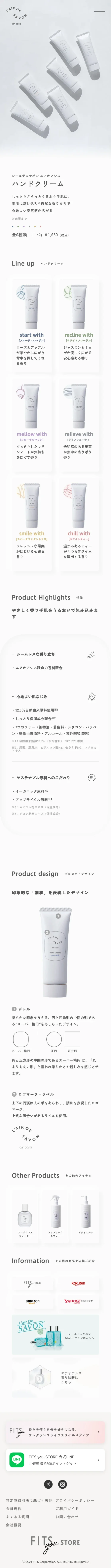 レールデュサボン エアオアシスのスクリーンショット（全5枚中4枚目）