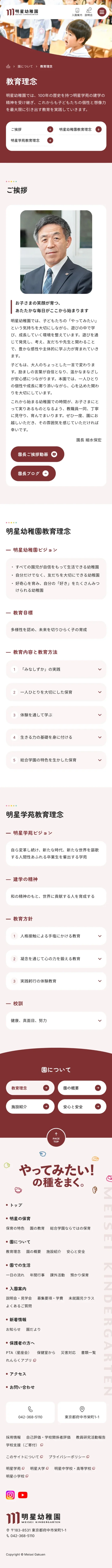 明星幼稚園のスクリーンショット（全5枚中5枚目）
