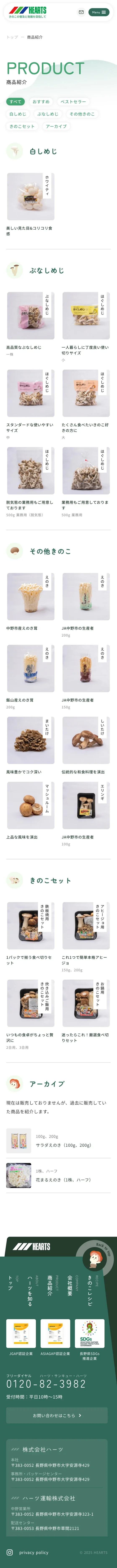 株式会社ハーツのスクリーンショット（全5枚中5枚目）