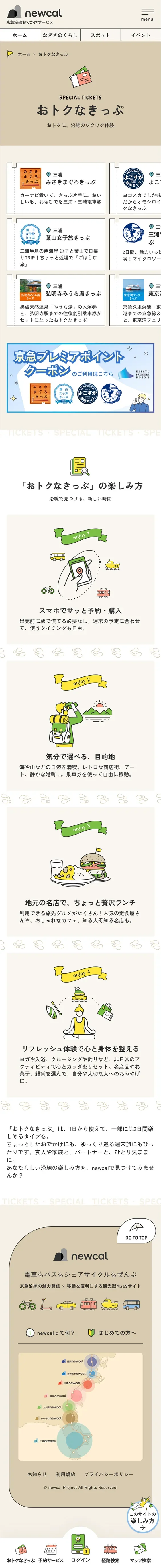 newcalのスクリーンショット（全3枚中3枚目）