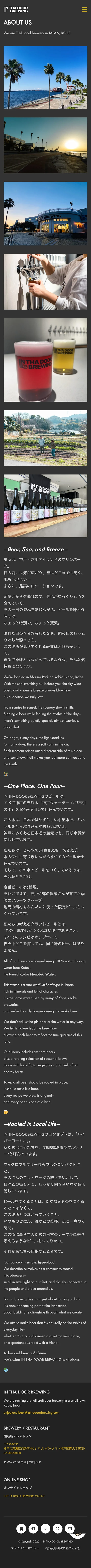 IN THA DOOR BREWINGのスクリーンショット（全5枚中5枚目）