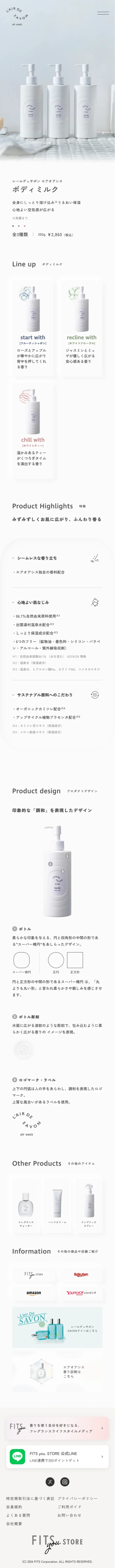 レールデュサボン エアオアシスのスクリーンショット（全5枚中5枚目）
