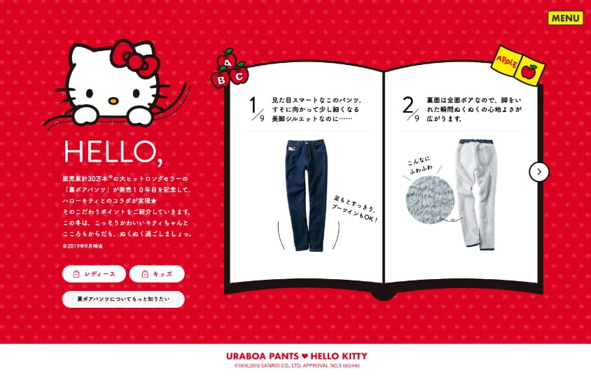 URABOA PANTS × HELLO KITTYのスクリーンショット（全10枚中1枚目）