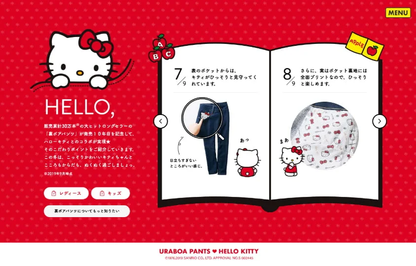 URABOA PANTS × HELLO KITTYのスクリーンショット（全10枚中3枚目）
