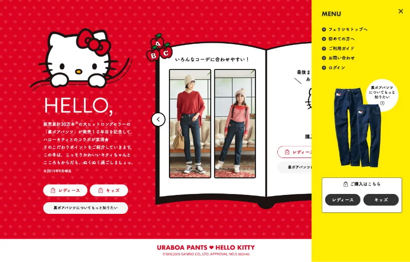 URABOA PANTS × HELLO KITTYのスクリーンショット（全10枚中4枚目）