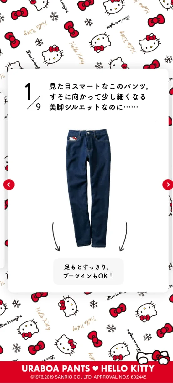 URABOA PANTS × HELLO KITTYのスクリーンショット（全10枚中6枚目）