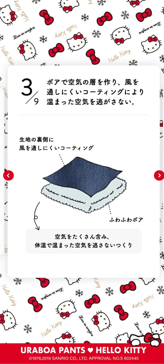 URABOA PANTS × HELLO KITTYのスクリーンショット（全10枚中7枚目）