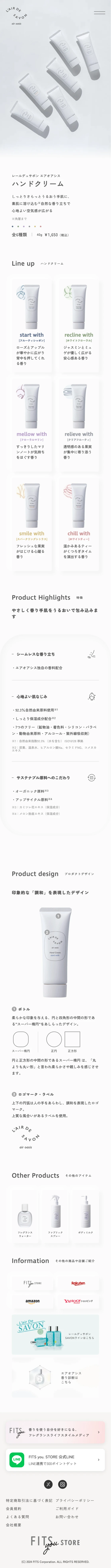 レールデュサボン エアオアシスのスクリーンショット(全5枚中4枚目)