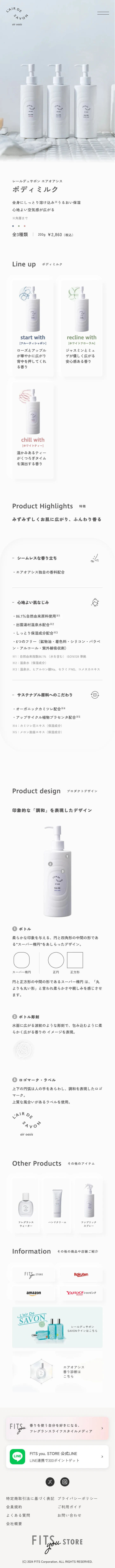 レールデュサボン エアオアシスのスクリーンショット(全5枚中5枚目)