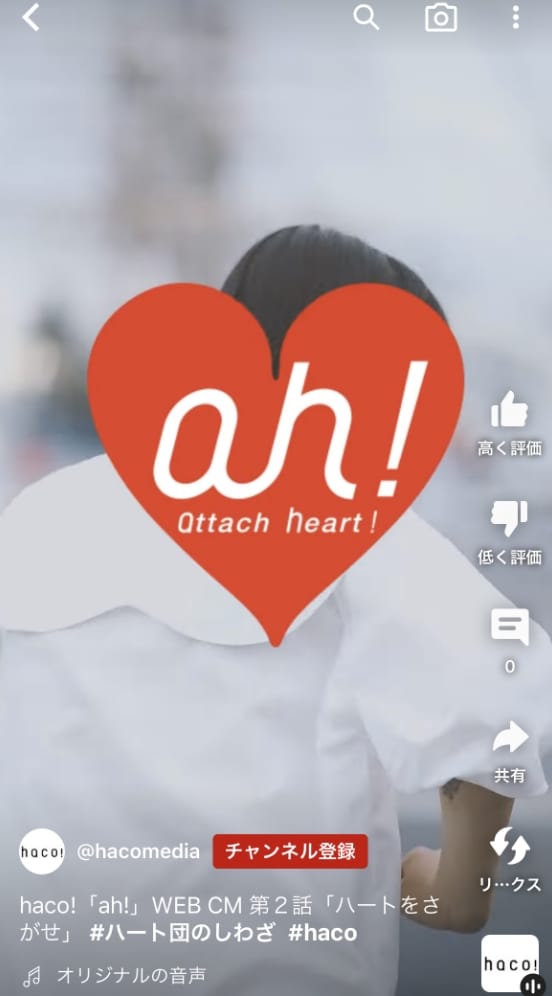 ah! ハート団のしわざのスクリーンショット(全8枚中8枚目)