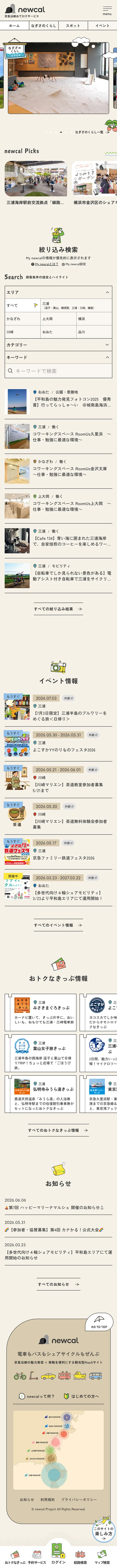 newcalのスクリーンショット(全3枚中1枚目)